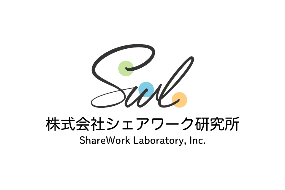 株式会社シェアワーク研究所 Share Work Laboratory, Inc.